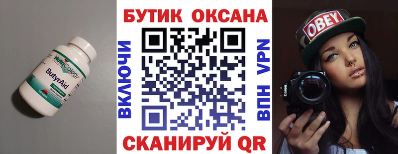 где продают   Сыктывкар  Бутират BDO 33% 