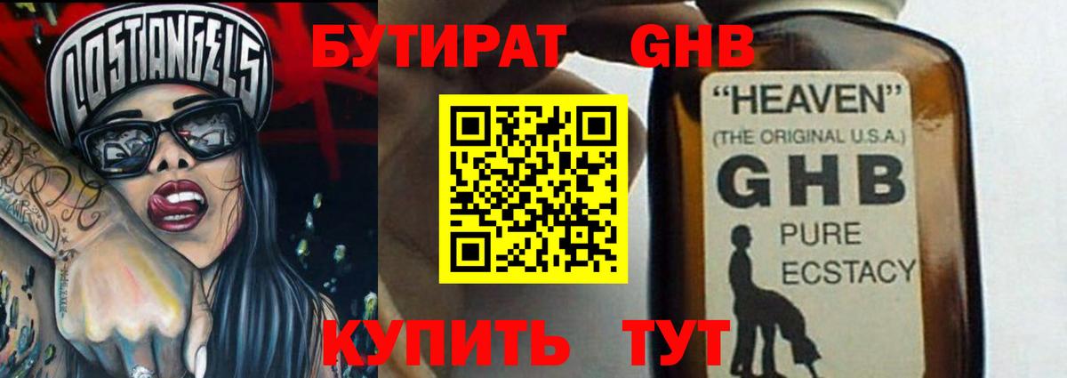 Бутират BDO 33% Сыктывкар
