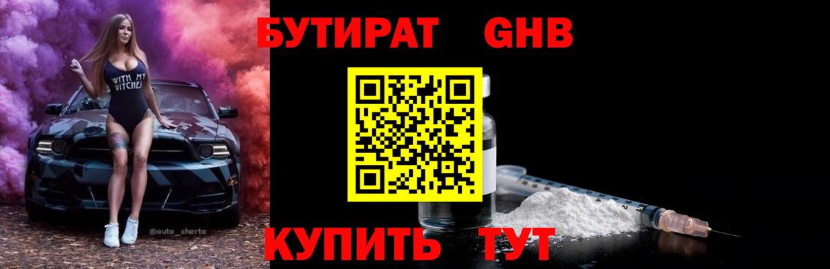 Сыктывкар  БУТИРАТ оксана  Вход с VPN 