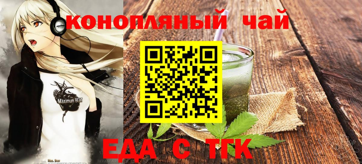 Cannafood марихуана  Вход с VPN  Сыктывкар 
