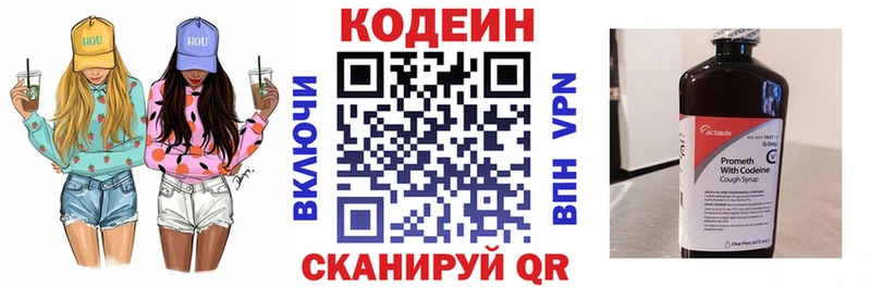 Кодеиновый сироп Lean напиток Lean (лин)  закладки  Сыктывкар 