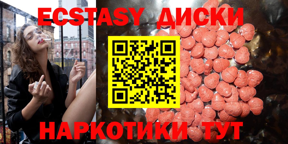 Экстази  сколько стоит  Ecstasy круглые  Вход с VPN  Сыктывкар  Ecstasy 280мг 