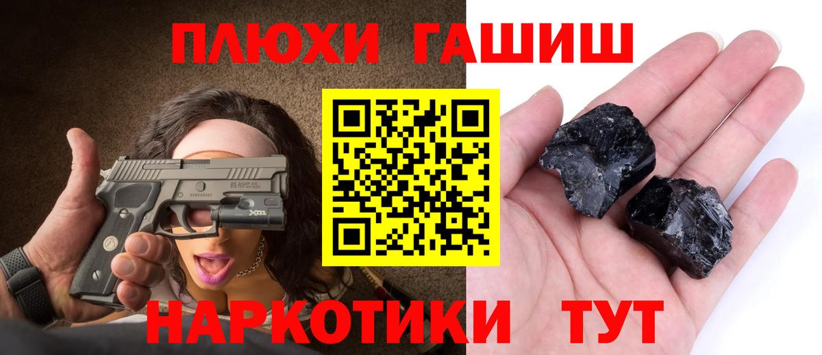Сыктывкар  ГАШ индика сатива  Вход с VPN  ГАШИШ индика сатива 