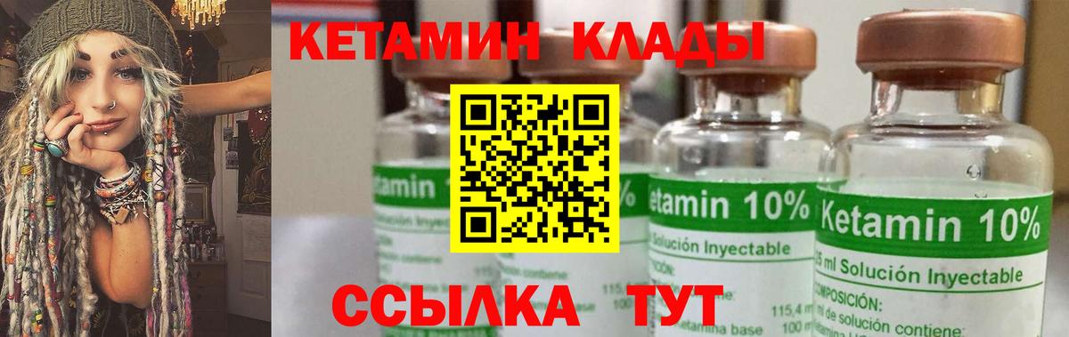 Сыктывкар  Кетамин ketamine  Вход с VPN 