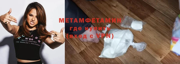 мяу мяу кристалл Кинешма