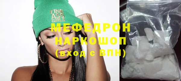 мяу мяу кристалл Кинешма