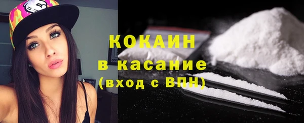 мяу мяу кристалл Кинешма