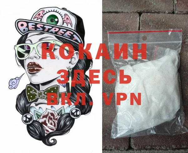 мяу мяу кристалл Кинешма