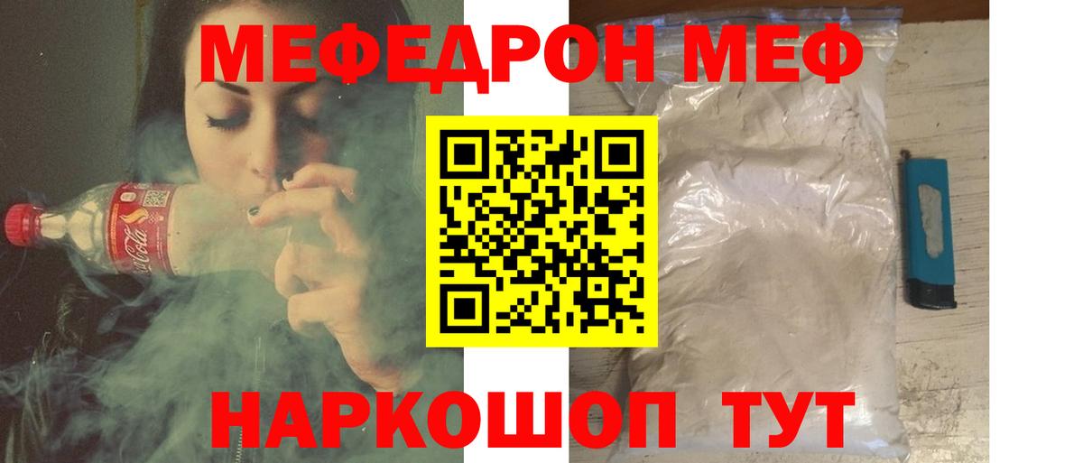 Меф VHQ  Меф  МЕФ  Сыктывкар  Вход с VPN  Мефедрон кристаллы 