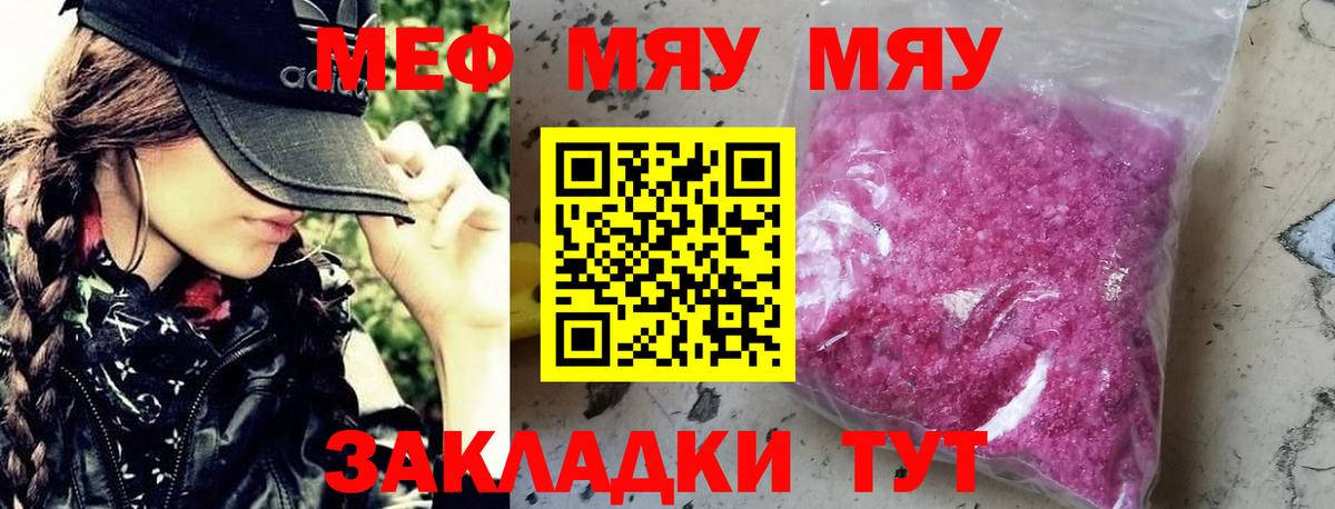 Меф кристаллы Сыктывкар