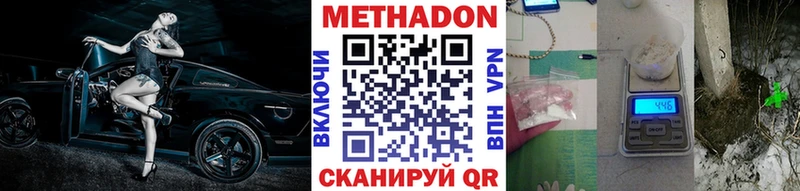МЕТАДОН methadone  блэк спрут ссылки  Сыктывкар 