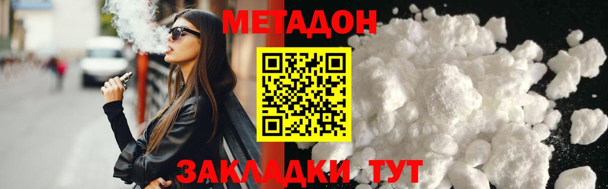 МЕТАДОН белоснежный  Вход с VPN  МЕТАДОН белоснежный  Сыктывкар 