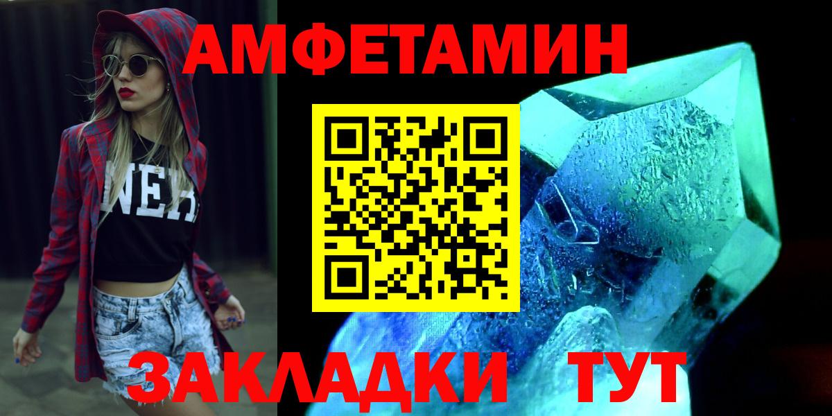 Первитин кристалл Сыктывкар