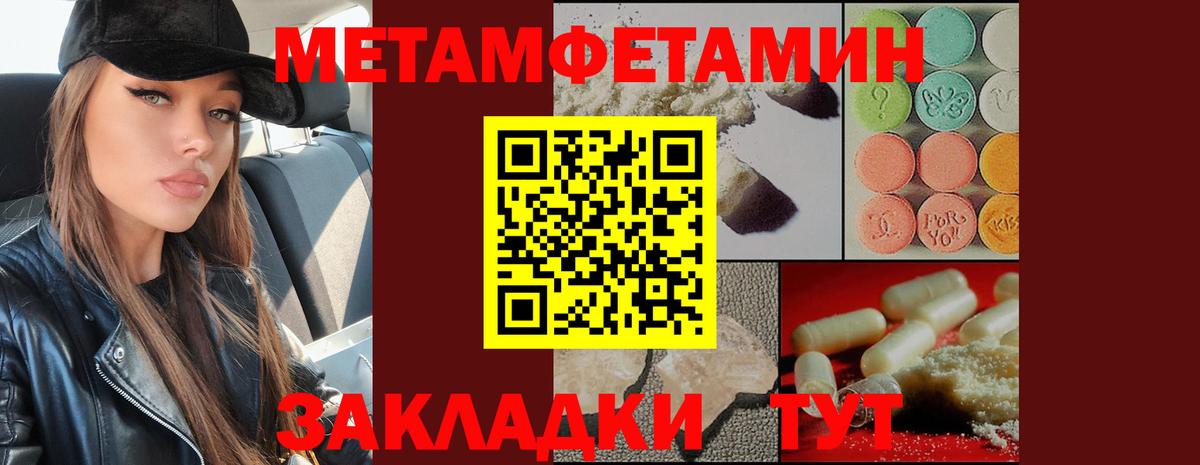 МЕТАМФЕТАМИН пудра  МЕТАМФЕТАМИН пудра  Сыктывкар  Вход с VPN 