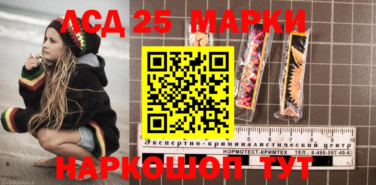 Наркотические марки 1500мкг Сыктывкар