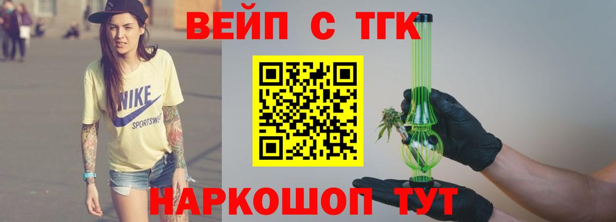 Сыктывкар  ТГК концентрат  ТГК гашишное масло  Вход с VPN 